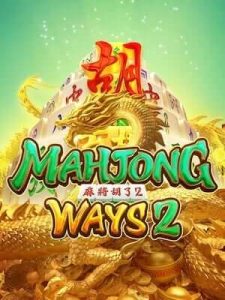 mahjong-ways2 แหล่งรวมเกมออนไลน์ ไว้ในที่เดียว
